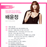 [엔터톡] 프로듀스48 배윤정 <b>스펙</b>