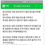 장나라 <b>미담</b>