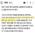 배우 <b>주원이</b> 팬미팅에서 언급한 다이어트 방법