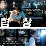 손예진 <b>현빈</b> 티저포스터