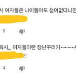 [드루와] 유튜브 이영상 댓글상태 무엇?