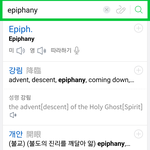 [방탄소년단] Epiphany 뜻