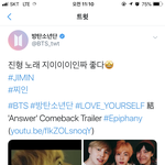 [방탄소년단] 돌아온 <b>칭찬</b>요정과 미리보는 방밤