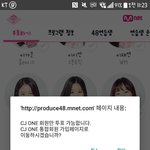 야 나 프듀 <b>투표</b>하는데
