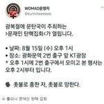 [추반] 웜<b>수장</b>이 잡혀 대통령 탄핵시위 한다는 불편한분들