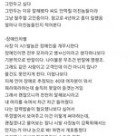 [<b>명랑</b>엽떡] 사장이 역대급 인간말종