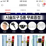 웰라 탈<b>색약</b> 이거비싼편?