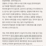 [추반] 근거없는 혐의 에 반박 글올린 웜<b>수장</b>