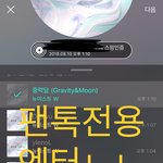 [뉴이스트] 아니 이게 무슨 <b>일</b>이야 리얼리티요??
