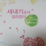 [추반] 페미에 <b>오염</b>된 교사들