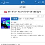 [방탄소년단] 6시 티켓팅 알지 ?