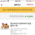 <b>맥날</b>에서 이거 시킬려는데 ㄱㅊ?
