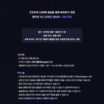 [황민현] 내일 영상회 <b>앙코르</b>한대