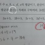 [드루와] 중3 산포도 아는 사람 ㅠㅠ 쉬워