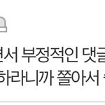 [방탄소년단] 이런댓글들......