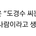[EXO] 갓함 <b>감독님</b> 경수 언급