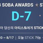 [방탄소년단] ⭐소바 <b>본상</b> 몰빵⭐