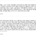 [EXO] 댓 조카 달았는데 글삭돼서 하여튼 엑톡애들 들어와봐