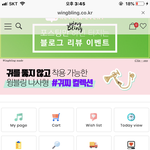 윙블링에서 <b>주문취소</b> 하나 하는게 왜이리 힘듦?