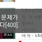 [EXO] 이거 해결방법 아는 사람ㅜ
