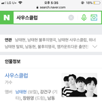 남태현 뮤뱅 나오네???