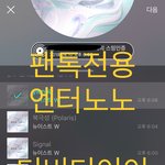 [뉴이스트] 콘서트 디비디 나오나보다라라라랄ㄹ<b>랄</b><b>랄</b>