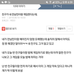 [<b>사진</b>ㅇ] 이 글쓴이인데 친구한테 <b>말</b>할까