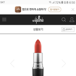 [댓글부탁해] 얘들아 갈웜 친구 생일선물로 맥 <b>칠리</b>