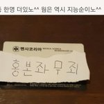 [워마드띵문] <b>멘사</b>인증한 워마드 회원