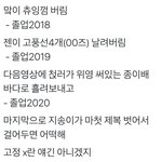 [NCT] 아 불안해 진짜