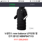 [드루와] 롱패딩 추천해줘  <b>애드</b>랑 ㅠㅠ