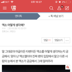 [EXO] 요즘 엔터 이런 애들 왜 이리 많아