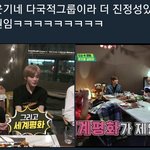 [NCT] 엔시티 진짜 <b>대유잼</b> 그룹
