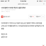 [댓글부탁해] 나만 이거 소름돋았냐?