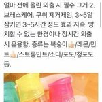 [댓글부탁해] 이거어디서팔아?구강<b>청결</b>제같은데