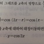 수1 삼각함수 도와줘..