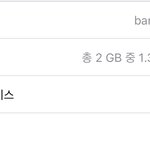 [댓글부탁해] 나 <b>데이터</b> 거지다