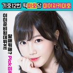 [드루와] 너네 다 암준영 손에 놀아나는중임