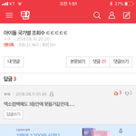 [EXO] 2018년 상반기에 뭔 조회수 가져와서 <b>난리</b>임