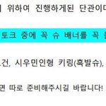 [EXO] 슈쌈이 <b>애초</b>에 올린 공지 보면 단관신청한 애들이 잘못한거