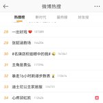 [EXO] 웨입오 실검