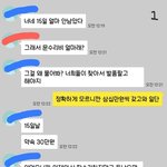 (카톡내용첨부)이럴때 <b>방문</b> 수리비는 누가 내는게 맞나요?(<b>방문</b>사진)