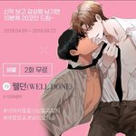 [BL] 웰던은 ㄹㅇ