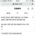 [EXO] <b>중</b><b>궈</b>팬들 한국팬들화났다고하니깐