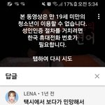 <b>레나</b> 유튜브댓글발견
