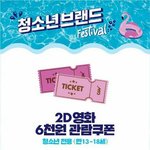 [댓글부탁해] 얘들아 <b>신과</b> 함께 보려는데