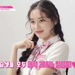 [프듀48] +영업글(<b>feat</b> 두산베어스) 보기에 김도아 데뷔할수있을거같니