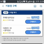 [EXO] <b>소바</b>이용권쓰는애들아