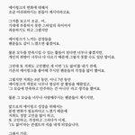 어<b>제자</b> 브이앱에서 어느 아이돌이 한 말