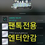 [뉴이스트] 럽레움짤 줍줍했<b>지렁</b>
